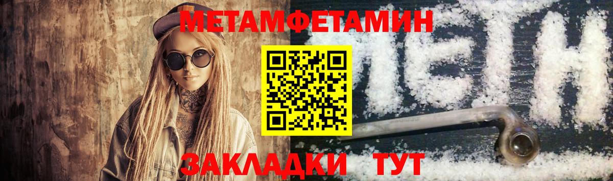 Амфетамин Розовый Туапсе
