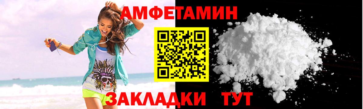 АМФЕТАМИН Premium  Вход с VPN  АМФ  Туапсе 