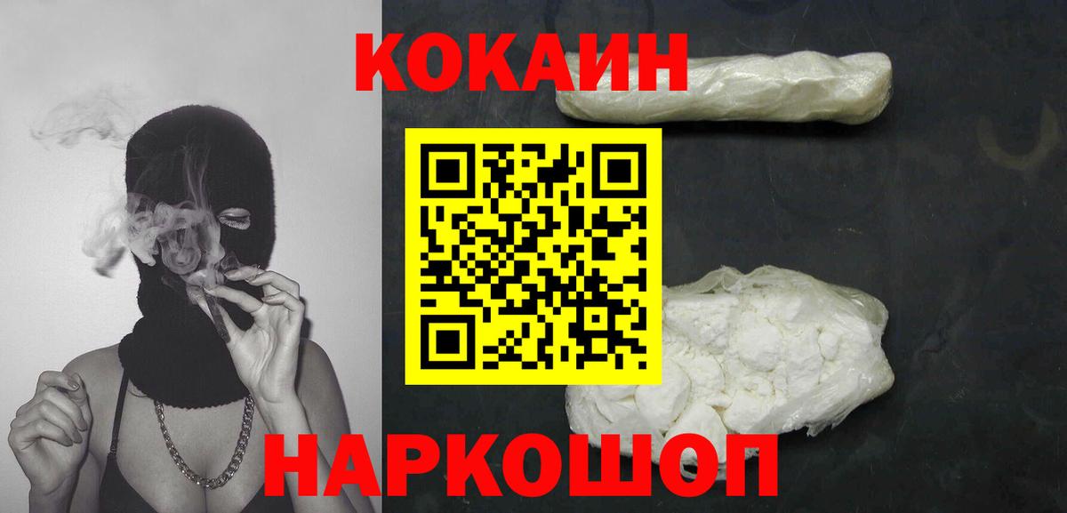 Cocaine Fish Scale Туапсе