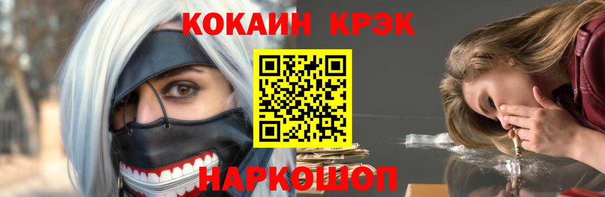 КОКАИН 99%  Вход с VPN  Кокаин Эквадор  COCAIN  Туапсе 