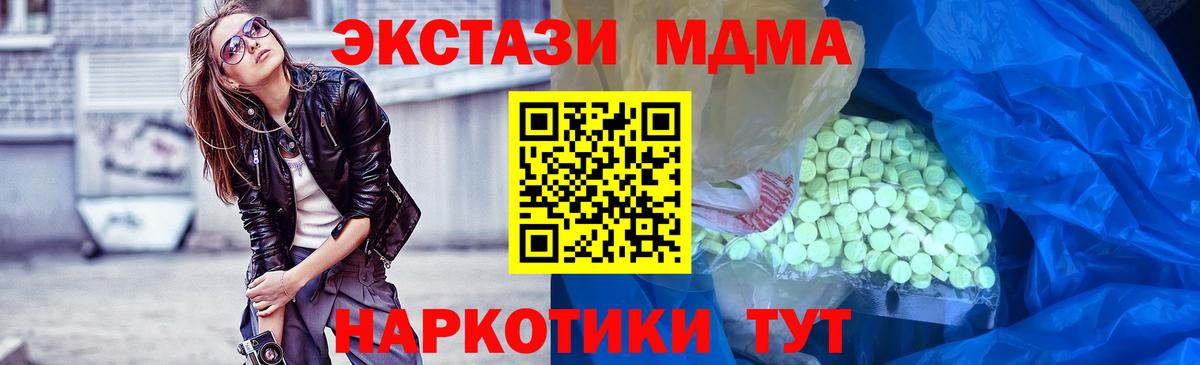 ЭКСТАЗИ  ЭКСТАЗИ louis Vuitton  Туапсе  Вход с VPN  Ecstasy ешки 