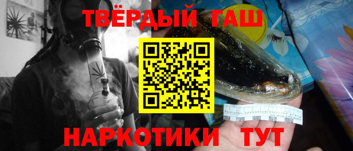 Гашиш VHQ  ГАШ  Туапсе  Вход с VPN  Гашиш Изолятор 