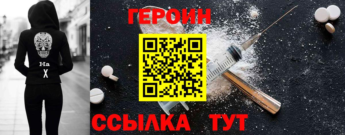 ГЕРОИН Афган  ГЕРОИН  Туапсе  Вход с VPN 