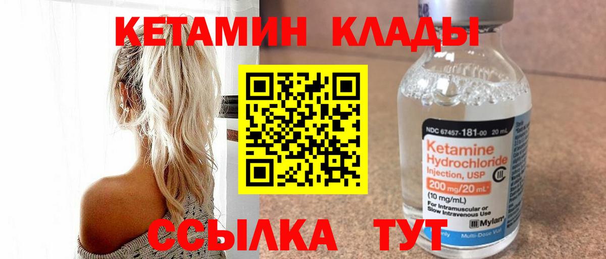 КЕТАМИН ketamine Туапсе
