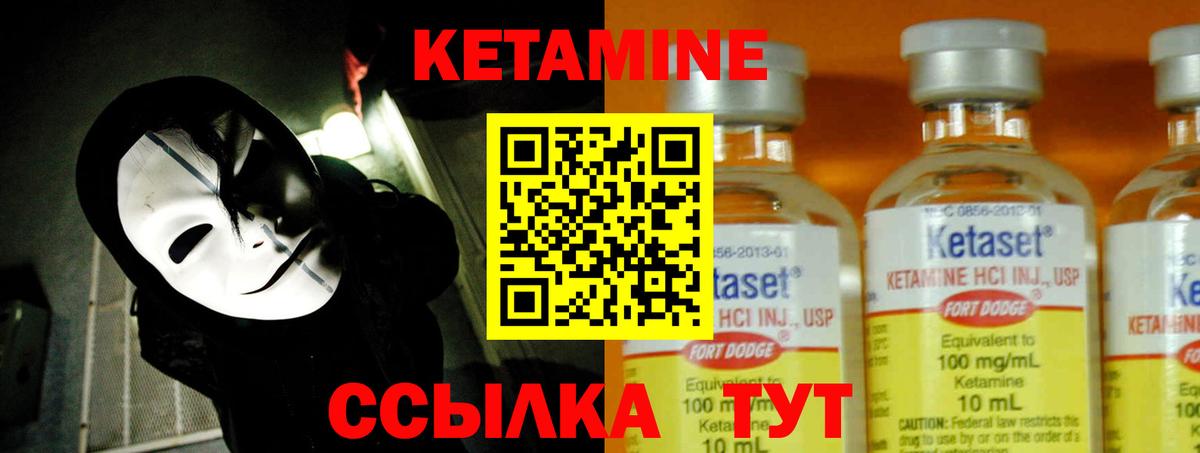 маркетплейс формула  Кетамин VHQ  Вход с VPN  Кетамин ketamine  Туапсе 