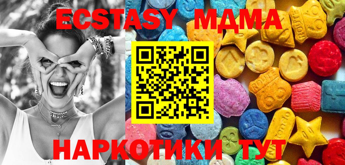 MDMA VHQ Туапсе