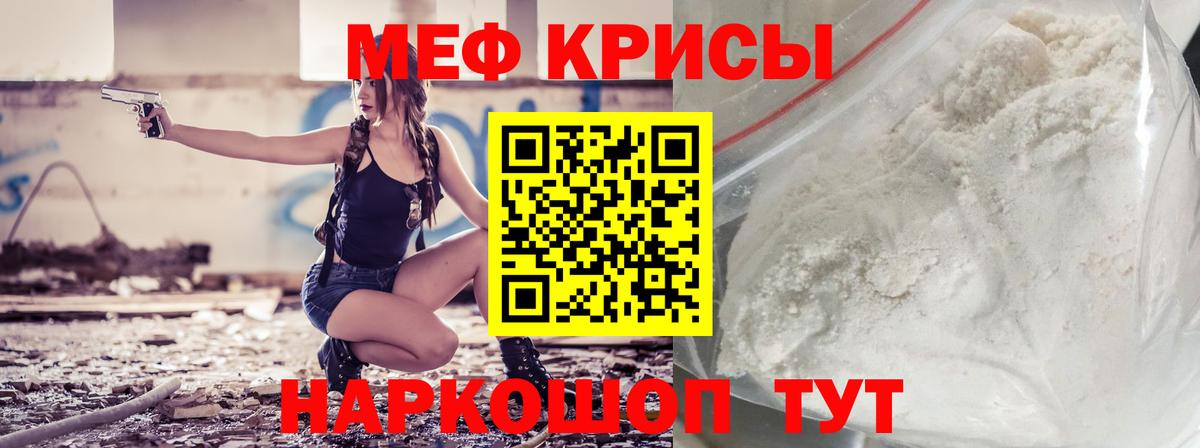Мефедрон мука Туапсе