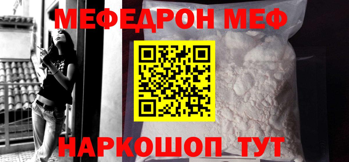 Туапсе  Меф mephedrone  Мефедрон  Меф 4 MMC  Вход с VPN 