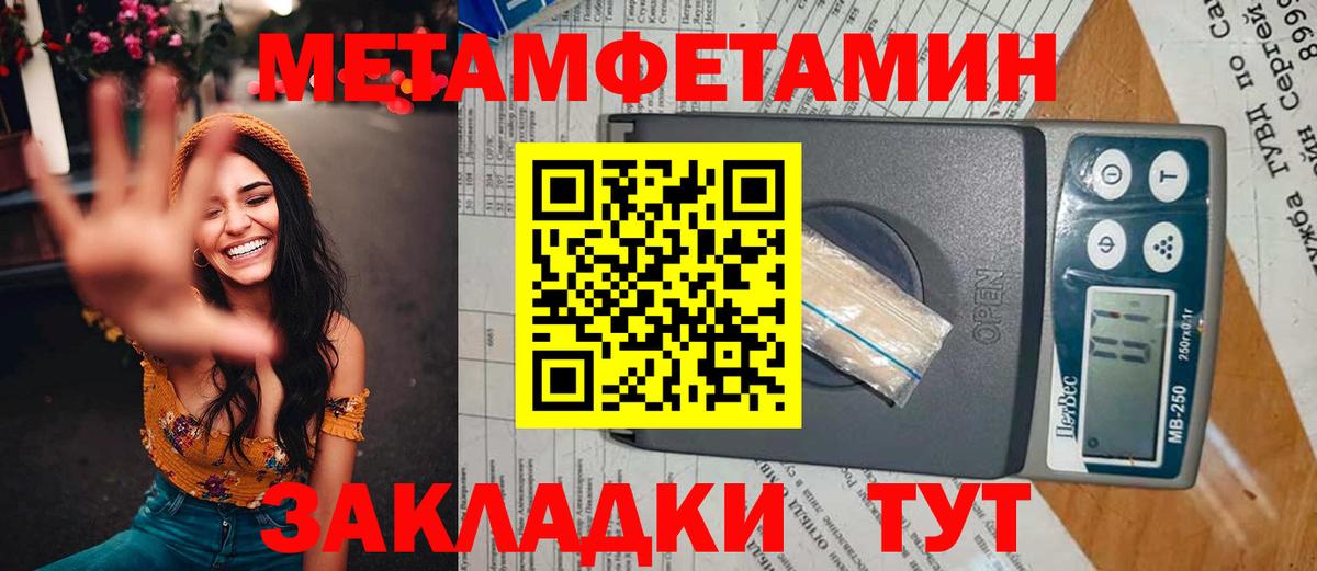 Первитин кристалл  Вход с VPN  Первитин кристалл  Туапсе 