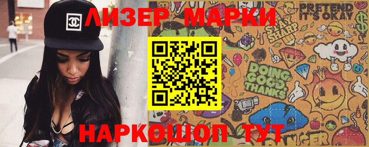 купить наркотики сайты  Марки 25I-NBOMe 1,8мг  Вход с VPN  Марки 25I-NBOMe 1,8мг  Туапсе  Марки NBOMe 