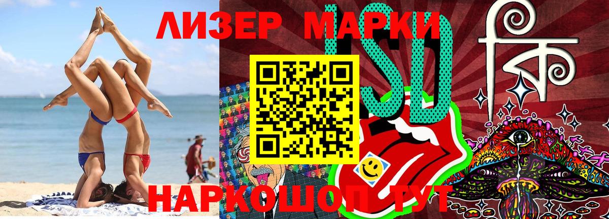 Марки 25I-NBOMe 1500мкг Туапсе