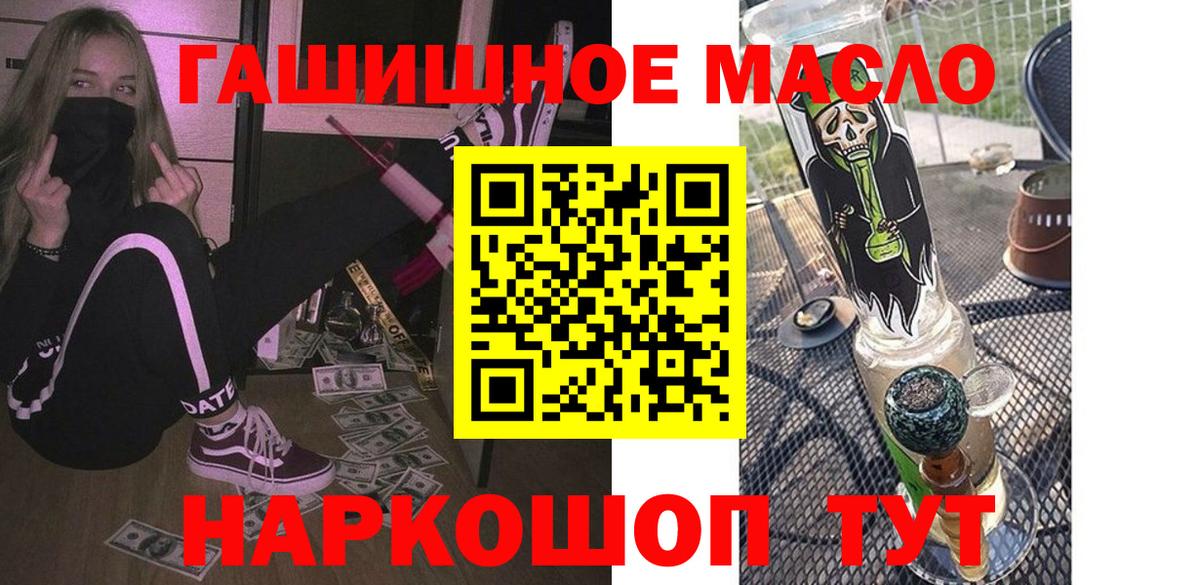 Туапсе  Дистиллят ТГК вейп  ТГК концентрат  Вход с VPN 